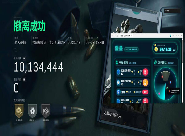 三角洲物资透视防封透视自瞄效果