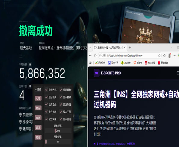 三角洲物资透视防封软件效果